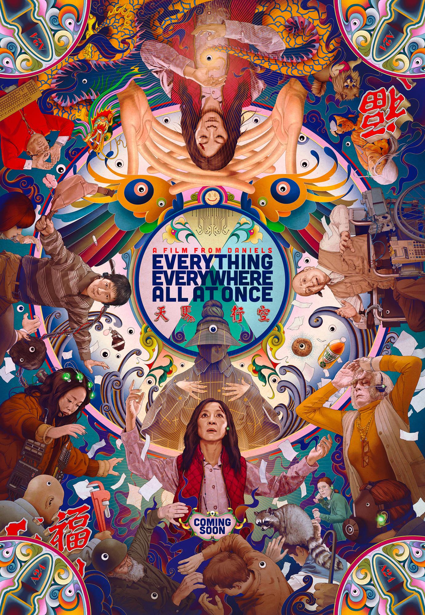 Everything everywhere All At Once was released on April 8th 2022. (Free use photo from A24)